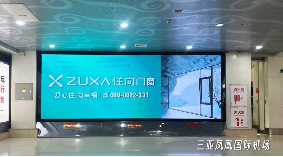 住向門窗丨伴你歸途，啟航新程!