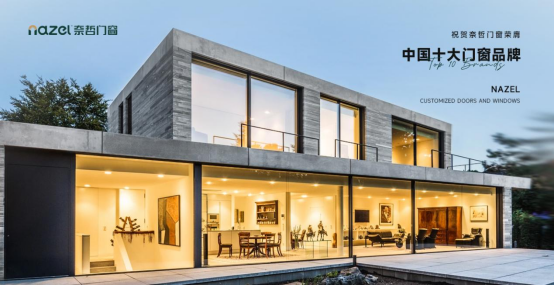 奈哲門窗：以年輕基因重塑行業格局，一線品牌的破界成長之路