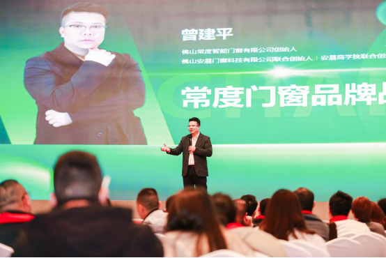 常度門窗十載輝煌，“新模式·新未來”開啟新征程