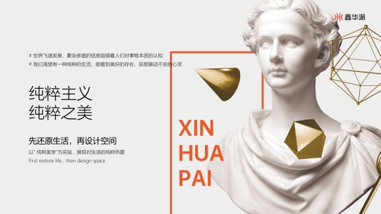 鑫華派：國際大師至擎 V'50 啟幕 2025 輕高定革命