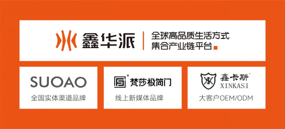 鑫華派：國際大師至擎 V'50 啟幕 2025 輕高定革命