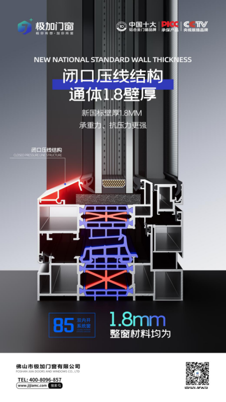 極加門窗·極光系列：生活美學的極致演繹