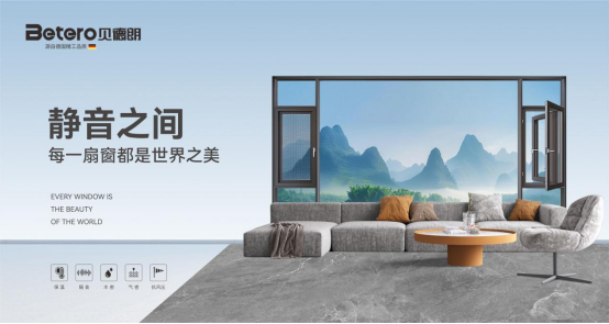 貝德朗門窗：簡約之美，品質生活的藝術表達