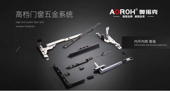 好門窗，從好五金開始：門窗心臟的守護者——奧諾克