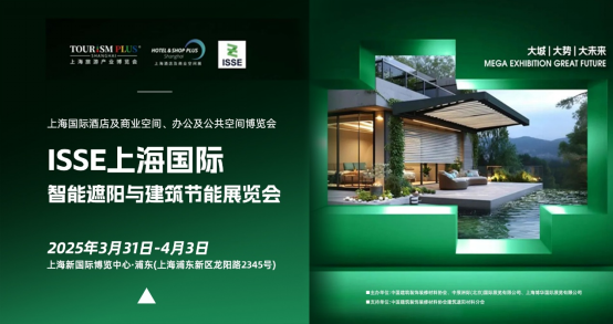 晾百年亮相ISSE2025：以創新產品引領行業新潮流