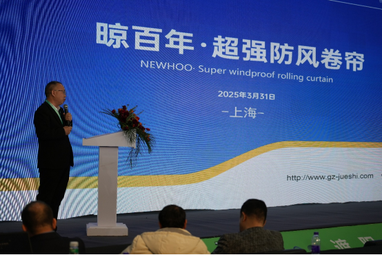 晾百年亮相ISSE2025：以創新產品引領行業新潮流