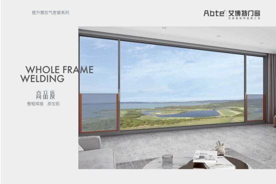 艾博特門窗：以智造賦能品質，連續三年榮膺中國十大品牌雙冠王