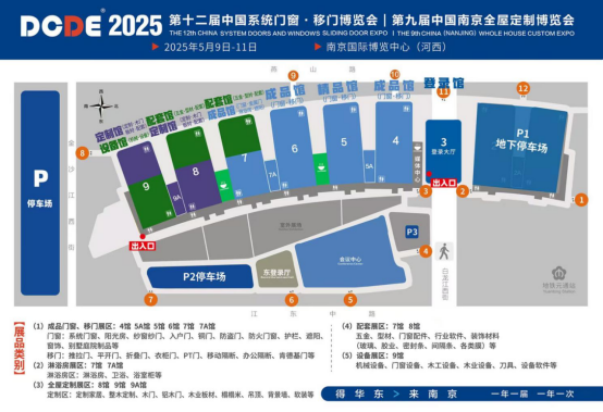 【5月9-11日·南京】庫勒五金邀您共鑒新品，探索門窗五金未來!