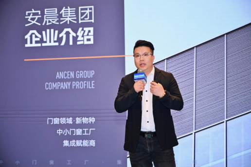 破局共生·質勝未來：安晨無縫焊接門窗引領行業高質量發展