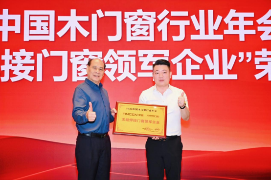 破局共生·質勝未來：安晨無縫焊接門窗引領行業高質量發展