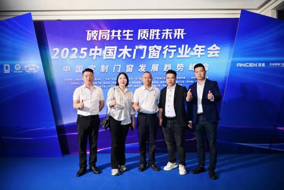 破局共生·質勝未來：安晨無縫焊接門窗引領行業高質量發展