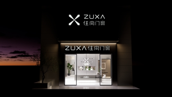 匠心筑夢 啟新篇丨住向門窗商洛山陽專賣店隆重開業