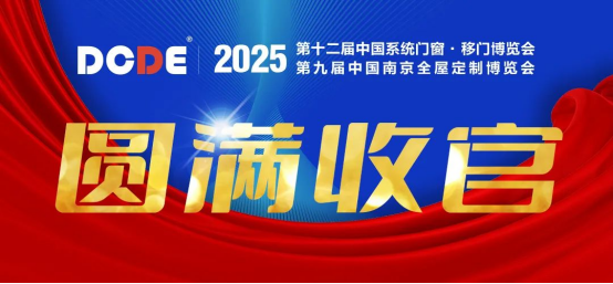 庫勒五金閃耀南京展：用設計與科技詮釋“中國智造”新高度