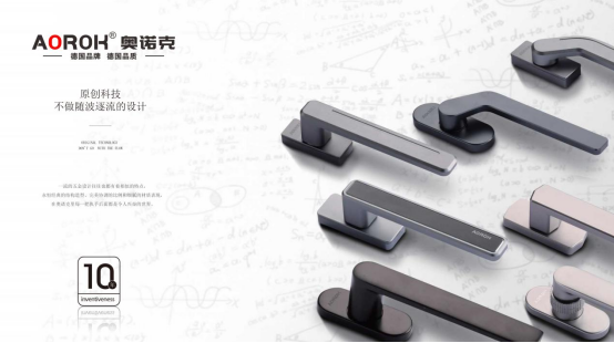 原創(chuàng)設(shè)計(jì)·藝術(shù)五金，奧諾克破局同質(zhì)化 開辟門窗五金新賽道