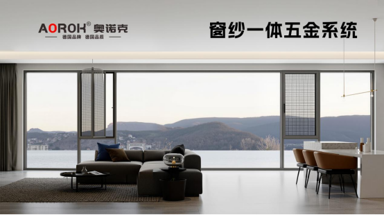 原創(chuàng)設(shè)計(jì)·藝術(shù)五金，奧諾克破局同質(zhì)化 開辟門窗五金新賽道