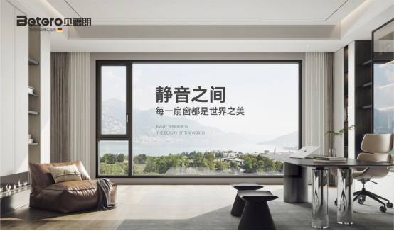 從一扇窗到一生守護：佛山貝德朗門窗，讀懂中國式父愛