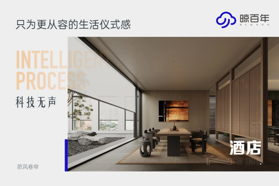 讓陽臺成為會呼吸的風景畫——晾百年防風卷簾