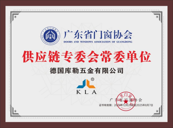 庫勒五金：以紅色基因鑄就匠心品質(zhì)，用創(chuàng)新科技獻(xiàn)禮建黨百年