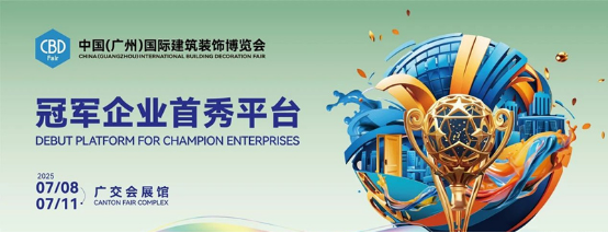 展會邀請丨固裝師五金攜平移側壓窗五金系統亮相廣州建博會