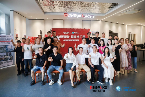 新模式·新思維·新打法：德來客門窗2025商業變革發布會啟幕