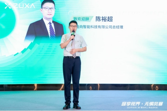 窗享視界·無懼風暴丨住向門窗“暴風特工”新品發(fā)布會盛大啟幕