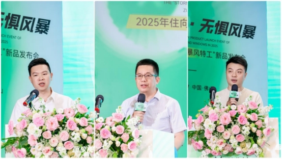 窗享視界·無懼風暴丨住向門窗“暴風特工”新品發(fā)布會盛大啟幕