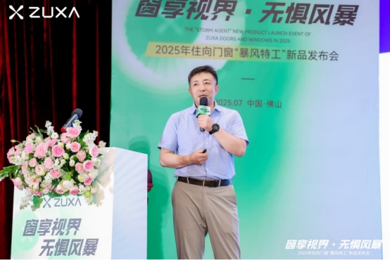 窗享視界·無懼風暴丨住向門窗“暴風特工”新品發(fā)布會盛大啟幕