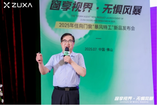 窗享視界·無懼風暴丨住向門窗“暴風特工”新品發(fā)布會盛大啟幕