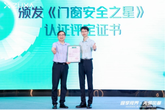 窗享視界·無懼風暴丨住向門窗“暴風特工”新品發(fā)布會盛大啟幕