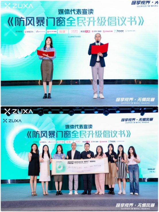 窗享視界·無懼風暴丨住向門窗“暴風特工”新品發(fā)布會盛大啟幕