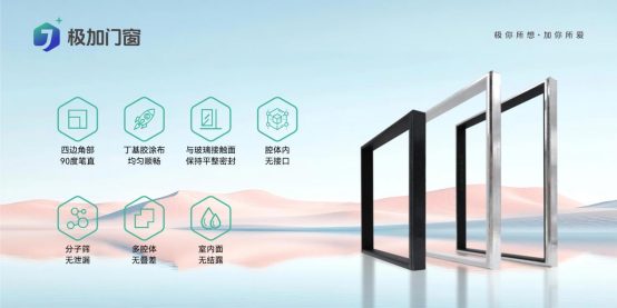 極加門窗：以國際頂尖技術，重構家居生態邊界