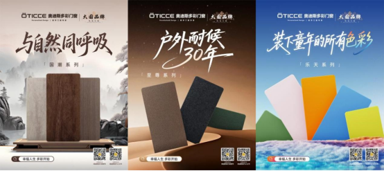 榮耀時刻|奧迪斯多彩門窗再度蟬聯“中國十大品牌”殊榮