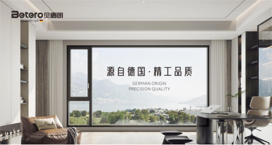 從材料到工藝：揭秘佛山貝德朗門窗如何讓建筑“永葆青春”