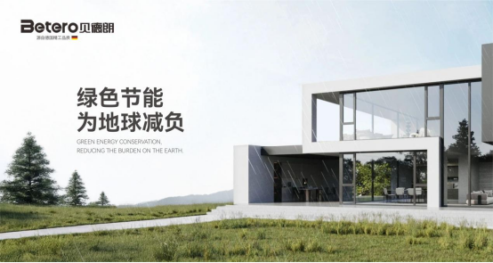從材料到工藝：揭秘佛山貝德朗門窗如何讓建筑“永葆青春”