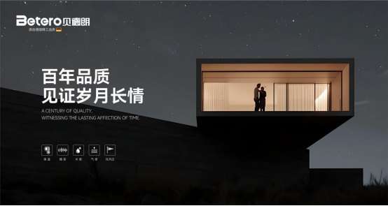 從材料到工藝：揭秘佛山貝德朗門窗如何讓建筑“永葆青春”
