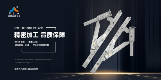 庫勒五金：以德系精工賦能絲路設計，共筑東盟家居產業新生態