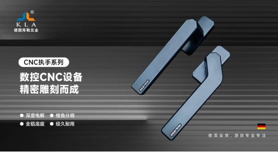 庫勒五金：以德系精工賦能絲路設計，共筑東盟家居產業新生態