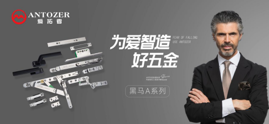 一線品牌的底氣何在?愛拓者五金：規模、口碑、創新給你答案!