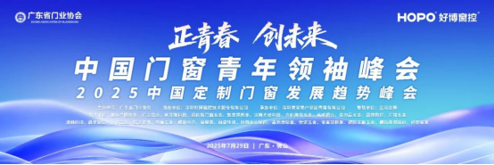 正青春 創未來：庫勒五金創新引領門窗新時代