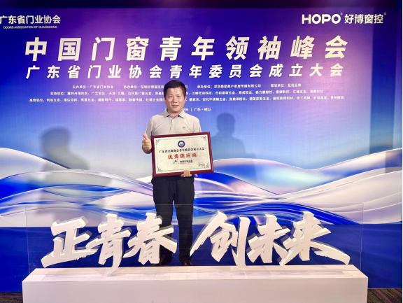 正青春 創未來：庫勒五金創新引領門窗新時代