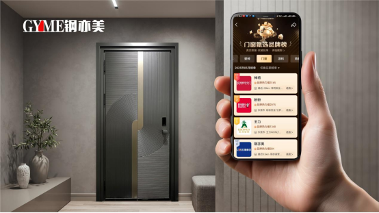 喜訊!鋼亦美榮膺“抖音甄選品牌”，門窗行業再添新彩