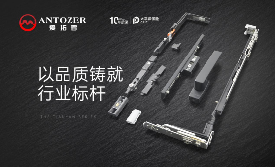 丹麥愛(ài)拓者五金：內(nèi)卷之下，以品質(zhì)鑄就行業(yè)標(biāo)桿