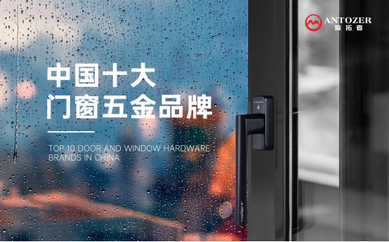 丹麥愛(ài)拓者五金：內(nèi)卷之下，以品質(zhì)鑄就行業(yè)標(biāo)桿