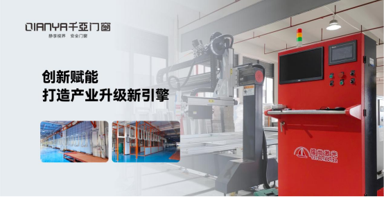 喜報 | 安晨集團千亞門窗全國布局啟動，引領門窗產業數字化轉型