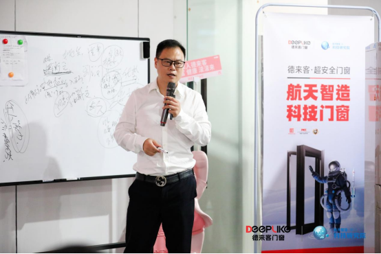 德來客門窗2025新商業模式發布會:以六大維度重構行業生態