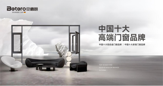 佛山貝德朗門窗：以德國精工，抵御高溫“烤”驗