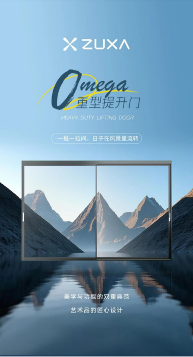 給家戴上無框眼鏡丨住向Omega重型提升門，靜享高清四季!