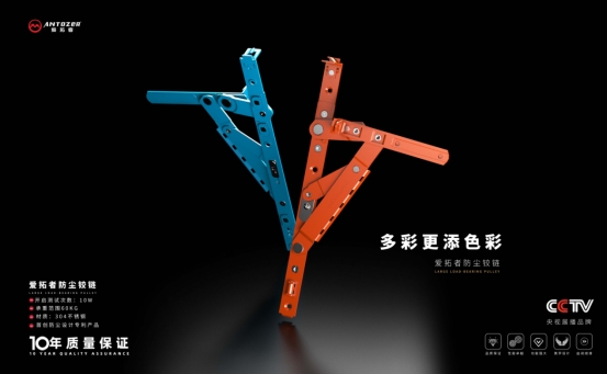 愛拓者平開窗系統五金:開啟多彩生活,以匠心守護家的每一扇窗