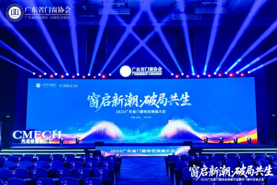 窗啟新潮·破局共生丨庫勒五金多重榮譽加冕，彰顯領軍實力!