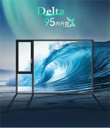 住Delta系列95內開內倒窗 開啟品質生活新視界